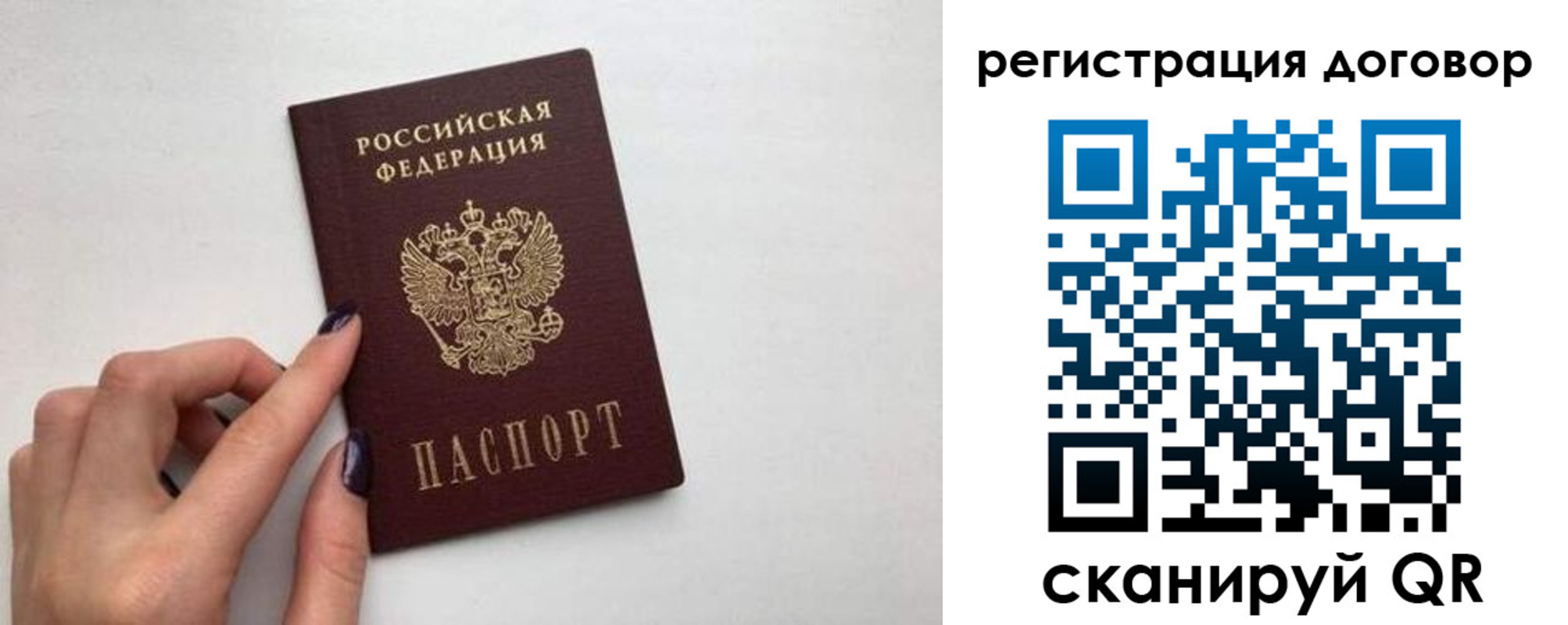 временная регистрация законно в Новом Осколе