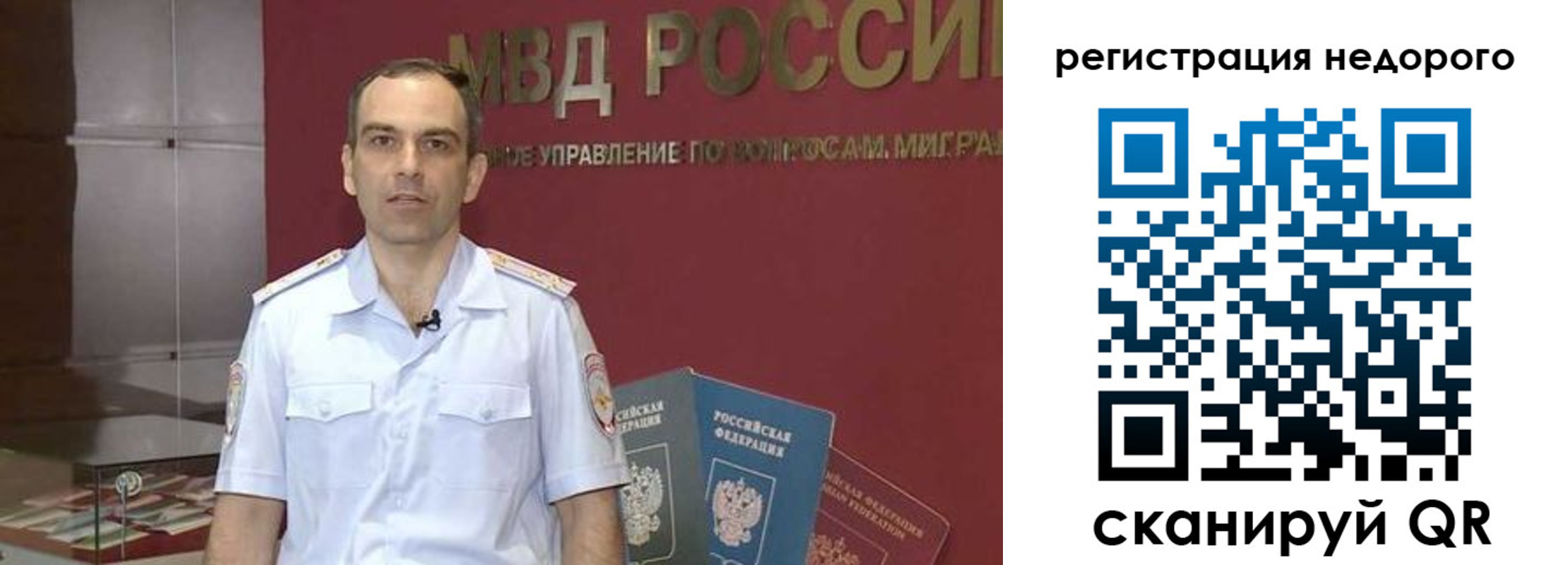 временная регистрация купить в Новом Осколе