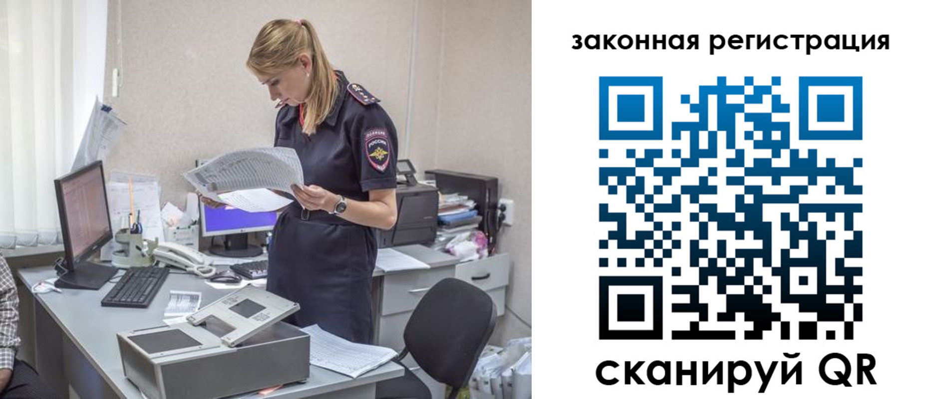 регистрация для школы в Новом Осколе