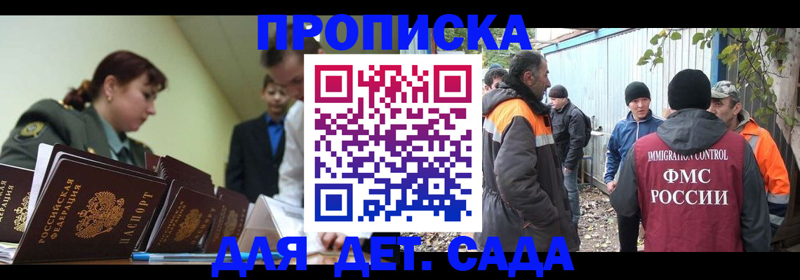 временная регистрация госуслуги в Новом Осколе