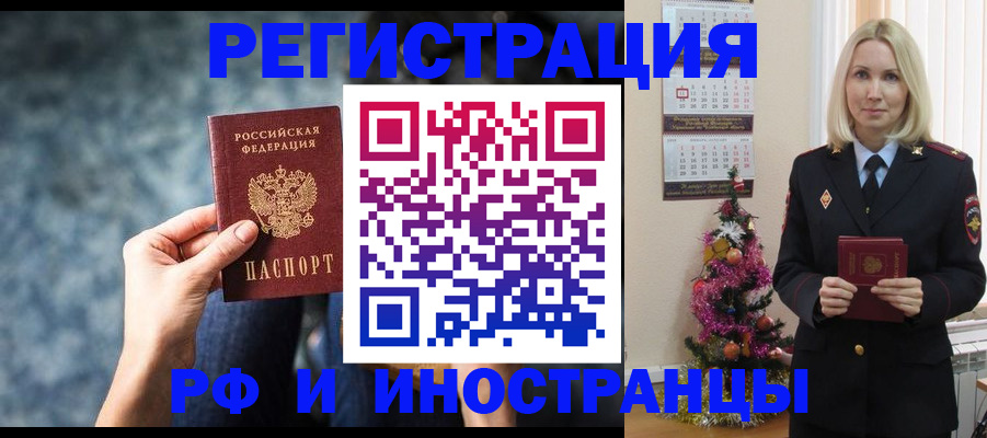 регистрация в Новом Осколе