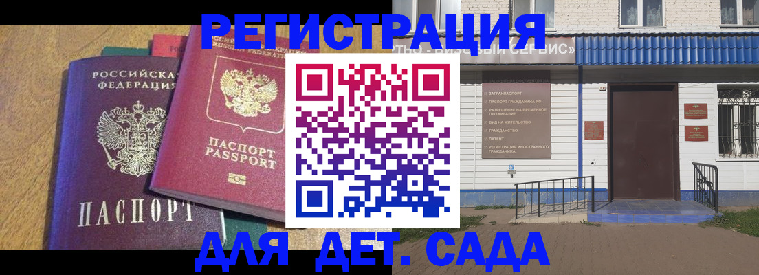 прописка для кредита в Новом Осколе